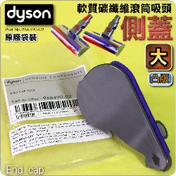 Dyson ˭tiUˡjnֺulYi\-j-YjEnd CapiPart No.966490-02jDC74 V6 V7 SV11 V8 SV10 V10 SV12 V11 SV14