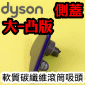 Dyson ˭tnֺulYi\-j-YjEnd CapiPart No.966490-02jDC74 V6 V7 SV11 V8 SV10 V10 SV12 V11 SV14
