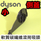 Dyson ˭tnֺulYi\-pjEnd CapiƸGT105673jDC74 V6 V7 SV11 V8 SV10 V10 SV12 V11 SV14