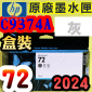 HP NO.72 C9374A iǡjtX-(2024~01)