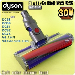 Dyson 戴森原廠【30W】Fluffy碳纖維滾筒吸頭吸頭、軟絨毛刷滾筒吸頭、軟質滾筒Soft roller cleaner head【Part No.966489-03】