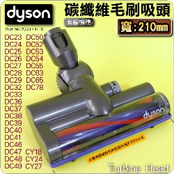 Dyson ˭tֺlY(ʴlY)ie210mmjTurbine Head iPart No.925144-10jDC63 DC48 CY24uإ