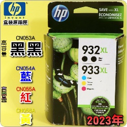 HP NO.932XLi-eqjNO.933XLiŬ-eqjtX-(2023~11)(CN053A/CN054A/CN055A/CN056A)