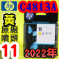HP C4813AtQY(NO.11)-(˪)(2022~06)