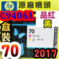 HP C9406AtQY(NO.70)-~ (˹s⪩)(2017~)(Magenta/Yellow)Z2100 Z3100 Z3200 Z5200 Z5400