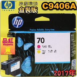 HP C9406AtQY(NO.70)-~ (˹s⪩)(2017~)(Magenta/Yellow)Z2100 Z3100 Z3200 Z5200 Z5400