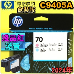 HP C9405AtQY(NO.70)-L~-LC(˹s⪩)(2024~12)(Light Magenta / Light Cyan) Z2100 Z3200 Z5200
