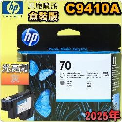HP C9410AtQY(NO.70)-G-(˹s⪩)(2025~12)(Gloss Enhancer / Gray) Z3200