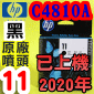 HP C4810AtQY(NO.11)-(-wWALkQYAiOQYDάOL饼s)(2020~04)