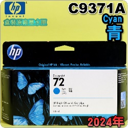 HP NO.72 C9371A iCjtX-(2024~09)