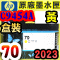 HP NO.70 C9454A ijtX-(2023~04)(Yellow)DesignJet Z2100 Z3100 Z3200 Z5200 Z5400