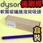 Dyson ˭tiˡjnֺulYijRear brush bariPart No.966492-03jDC74 V6 V7 V8 V10 V11 SV10~17