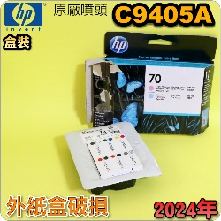 HP C9405AtQY(NO.70)-L~-LC(~Ȳ}l)(2024~)(Light Magenta / Light Cyan) Z2100 Z3200 Z5200