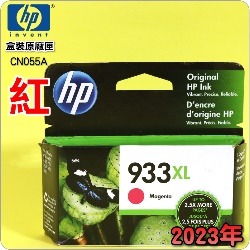 HP NO.933XL CN055Aieq-jtX-(2023~01)(CN055AA/CN055AN/CN055W)