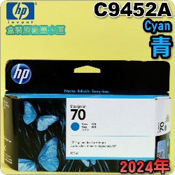 HP NO.70 C9452A iCjtX-(2024~)(CYAN)DesignJet Z2100 Z5200