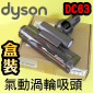 Dyson ˭tiˡjʴlYTriggerheadiPart No.923181-03jDC63 DC48 CY24uإ