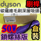 Dyson ˭ti-50W--ˡjֺ`hlYMotorhead Brush BariPart No.969569-01jV8 V10 SV10 SV10E SV25 SV12