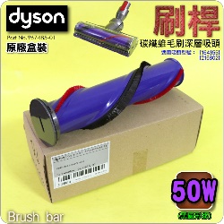 Dyson ˭ti-50W-¶Ϊ-ˡjֺ`hlYbrush bariPart No.967485-01jV8 V10 SV10 SV10E SV25 SV12