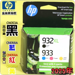 HP NO.932XLi-eqjNO.933iŬ-зǮeqjtX-(2025~)(CN058A/CN059A/CN060A)