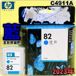 HP NO.82 C4911A išjtX-(2023~)