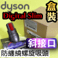 Dyson ˭tiˡjiױfjL@ΧlYBۧlYHair screw tooliPart No.971722-01j(G500766) Digital Slim V12 SV18 SV20M