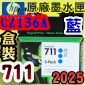 HP NO.711  CZ134Ai3šjtX-(2025~10)