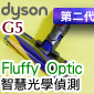 Dyson˭tiĤGNjiGENfjFluffy Optic zǰlYBFluffypgqnulYBpgqnuFluffy Optic cleaner head iPart No.972417-01jiG442798jGen5detect SV23 SV24M
