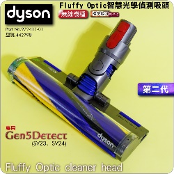 Dyson˭tiĤGNjiGENfjFluffy Optic zǰlYBFluffypgqnulYBpgqnuFluffy Optic cleaner head iPart No.972417-01jiG442798jGen5detect SV23 SV24M