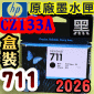 HP NO.711  CZ133Ai-80mljtX-(2026~)