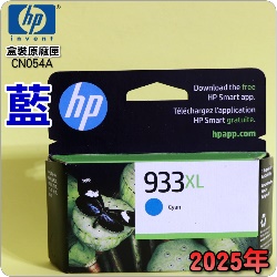 HP NO.933XL CN054Aieq-šjtX-(2025~)(CN054AA/CN054AN/CN054W)