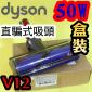 Dyson ˭tiˡjiױfji50WjXlYMotorheadiPart No.971519-01j(G361792)V12 V12s SV20 SV34 SV35 SV44 SV46 SV49