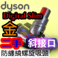 Dyson ˭tiGjiױf-jL@ΧlYBۧlYHair screw tooliPart No.971521-01j(G500766) Digital Slim V12 V12s SV18 SV46M