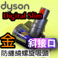 Dyson ˭tiױf-jL@ΧlYBۧlYHair screw tooliPart No.971521-01j(G500766) Digital Slim V12 V12s SV18 SV46M