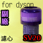 for Dyson ˡiƼtjmHEPAoߡBoBoBLoV12 Detect Slim SV20 SV30 SV34 SV35