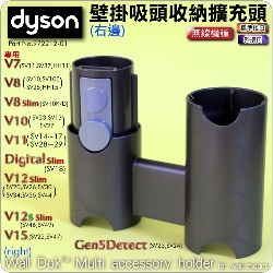 Dyson ˭tlYXRYikjWall Dok  Multi accessory holderiPart No.972212-01j(Xi)V7 SV11 V8 SV10 V10 SV12 V11 SV14M