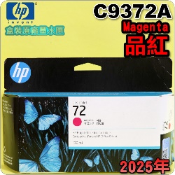 HP NO.72 C9372A i~jtX-(2025~09)