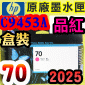 HP NO.70  C9453A i~jtX-(2025~01)(Magenta)DesignJet Z2100 Z3100 Z3200 Z5200 Z5400