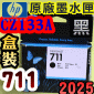 HP NO.711  CZ133Ai-80mljtX-(2025~)