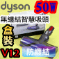 Dyson ˭tiױfji-50W-L񵲡jMotorbarL񵲴zqʧlYMotorbar cleaner headiPart No.972182-02j(G388388-01)V12 V12s SV20 SV34 SV35 SV44 SV46 SV49