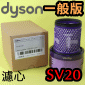 Dyson ˭tiˡji@목jmHEPAoߡBoBoBLoiPart No.971517-01jV12 Detect Slim SV20 SV30 SV34 SV35