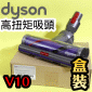 Dyson ˭ti100WjiˡjxlYBֺ`hlYTorque Drive Cleaner Motorhead iPart No.969110-01j(G233367)V10 SV12~13 V11 SV14~17