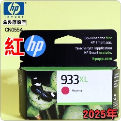HP NO.933XL CN055Aieq-jtX-(2025~)(CN055AA/CN055AN/CN055W)