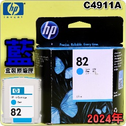 HP NO.82 C4911A išjtX-(2024~)