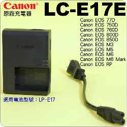 Canon tRqLC-E17EAALP-E17