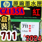 HP NO.711  CZ135Ai3jtX-(2024~08)