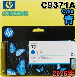 HP NO.72 C9371A iCjtX-(2026~)