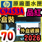 HP NO.70  C9453A i~ji~Ȳ}ljtX(2026~02)(Magenta)DesignJet Z2100 Z3100 Z3200 Z5200 Z5400