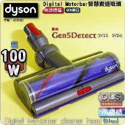 Dyson ˭ti100W-zܳt-L-GENfjišjDigital MotorbarzܳtlYDigital Motorbar cleaner head(G419560)Gen5Detect SV23 SV24