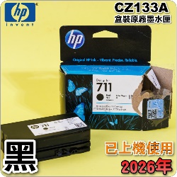 HP NO.711  CZ133Ai-80mljtXiwWϥΡj(2026~04)