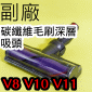 for Dyson ˡiƼtjֺ`hlYV8 SV10 V10 SV12 V11 SV14